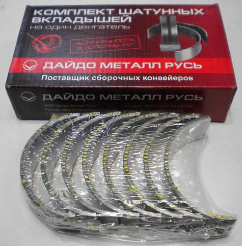 Вкладыши шатунные ВАЗ 11194 0.25. Вкладыши шатунные 11194 0.0. Вкладыш шатунный 11194 +0.25. Вкладыши шатунные 11194 стандарт.